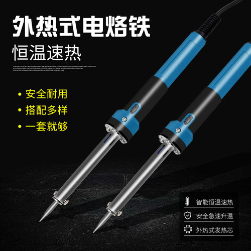 好货电烙铁套装家用维修焊接恒温电洛铁可调温电焊笔锡焊工业级焊