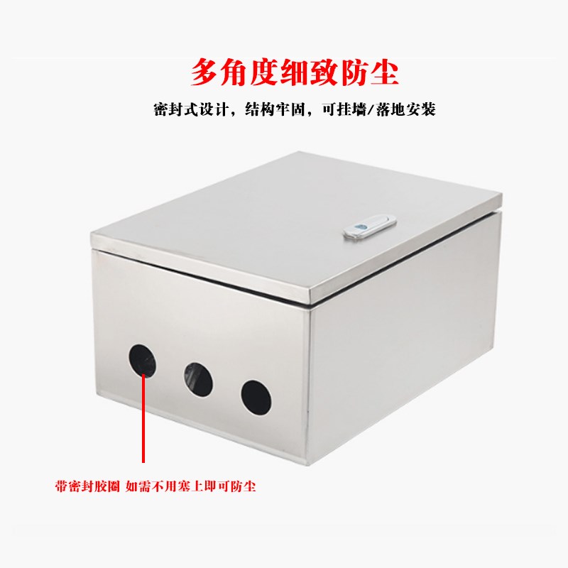 好货室内304不锈钢配电箱明装控制箱A电控设备控制柜基业箱500*60