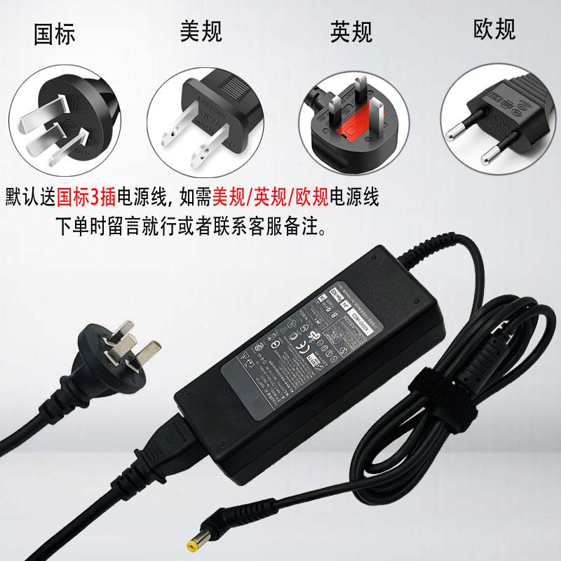 好货Gateway NV59C09c NV59C05c NV57H04c 笔记型电脑电源配接器