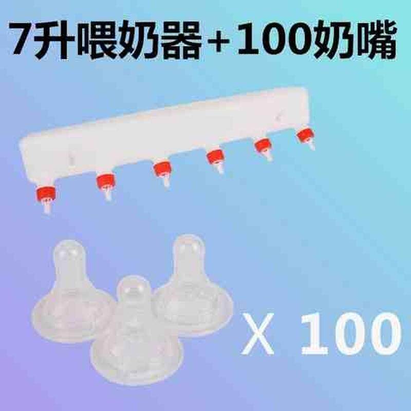 极速。奶嘴喂奶羊多吃奶羔羊哺乳器奶嘴瓶养殖器猪仔小羊奶壶兽用