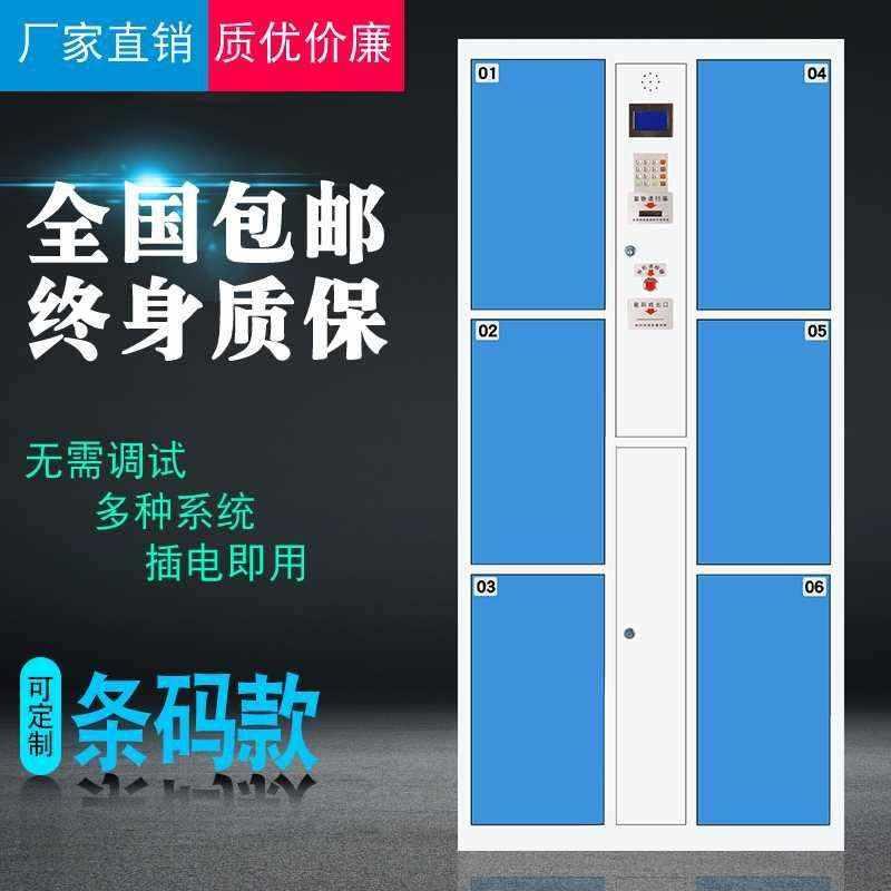 好货超市电子存包柜智能柜储物柜手机存放刷卡柜条码寄存快递柜子