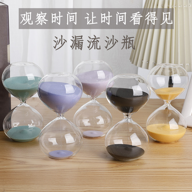 好货简约桌面装饰摆件45/60分钟沙漏流沙瓶现代创意家居饰品新年