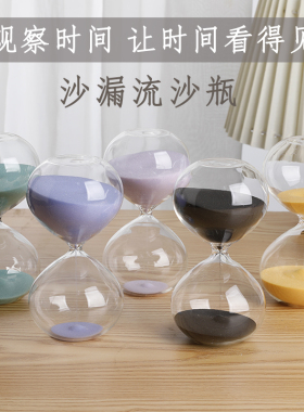 好货简约桌面装饰摆件45/60分钟沙漏流沙瓶现代创意家居饰品新年