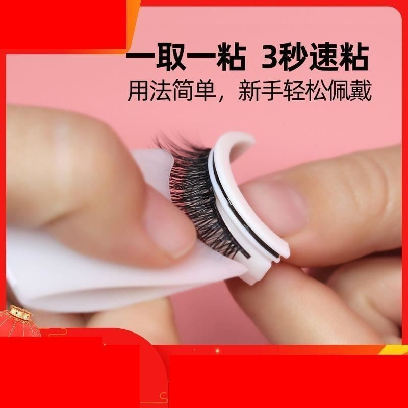 好货【免胶水自粘假睫毛】自粘式果冻胶假睫毛睫毛胶条假睫毛眼睫