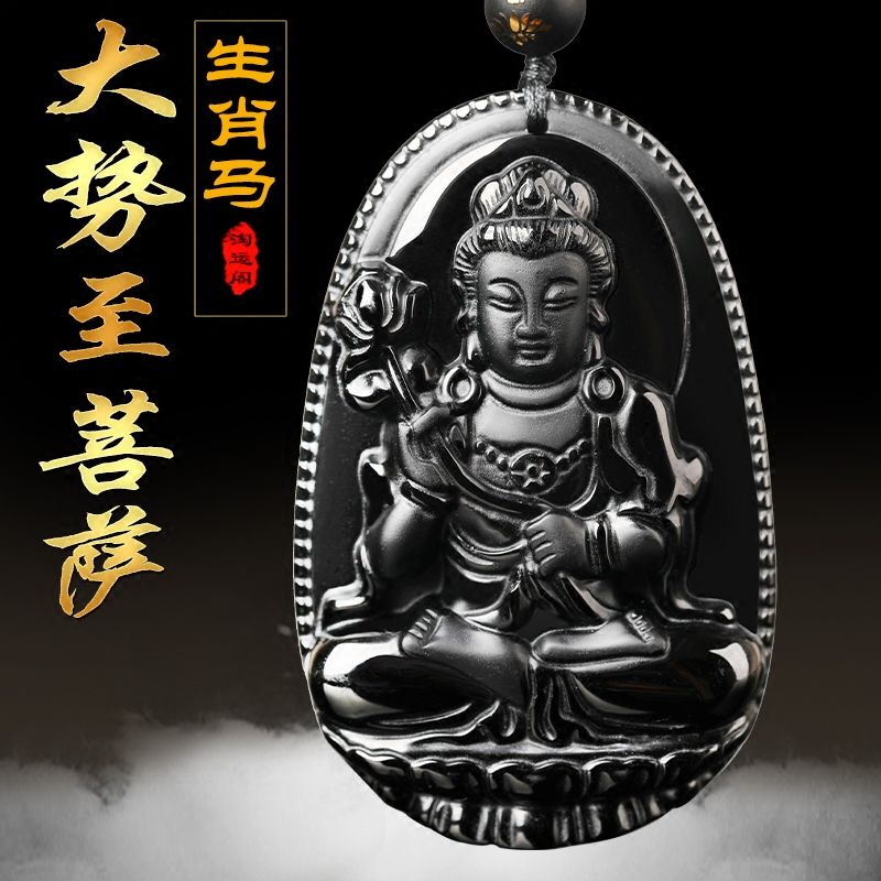 属马的守护神吊坠生肖马本命佛大势至菩萨普萨磨砂黑曜石项链饰品