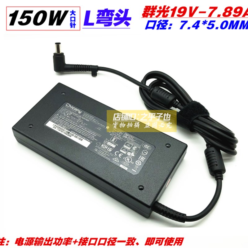 好货原装雷神惠普戴尔微星笔记型电脑电源配接器19V7.89A充电线大