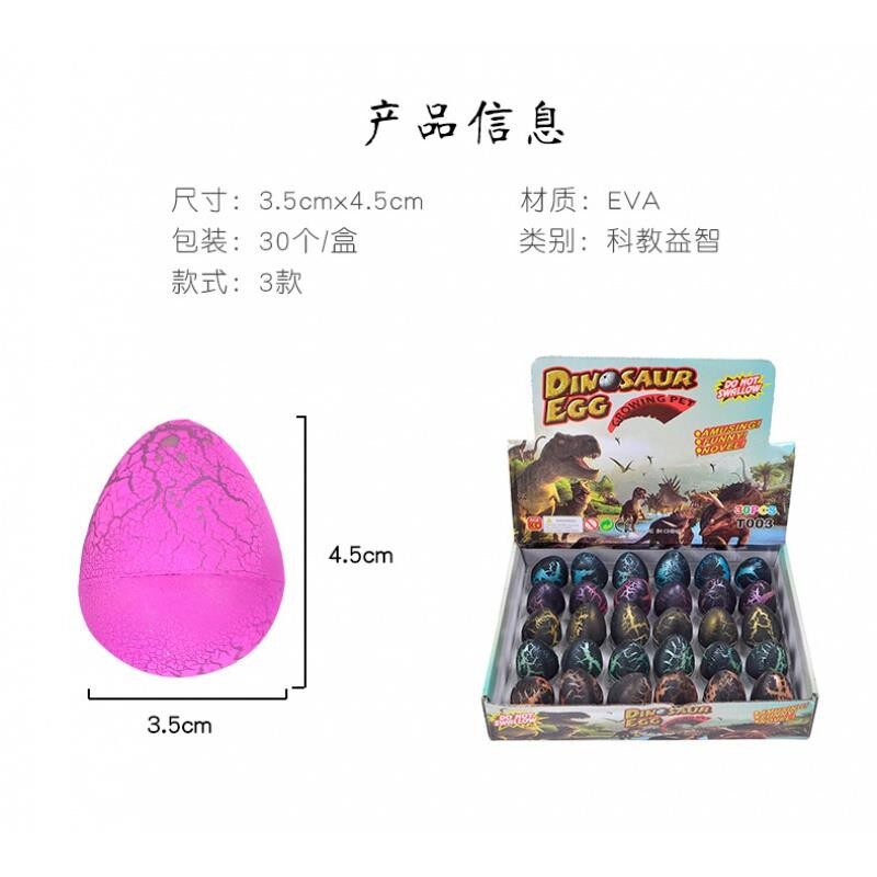 极速可孵化恐龙蛋大号变形蛋水里膨胀霸王龙水养能变大宠物蛋泡水