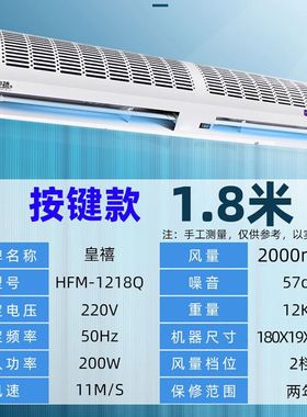 门头通风机1215182米门口l商用遥控静音空气门空气幕隔风闸机