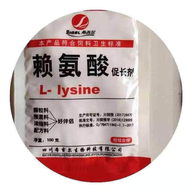 极速适用赖氨酸猪牛羊促长赖氨酸动物生长剂长毛长肉添加剂饲料每