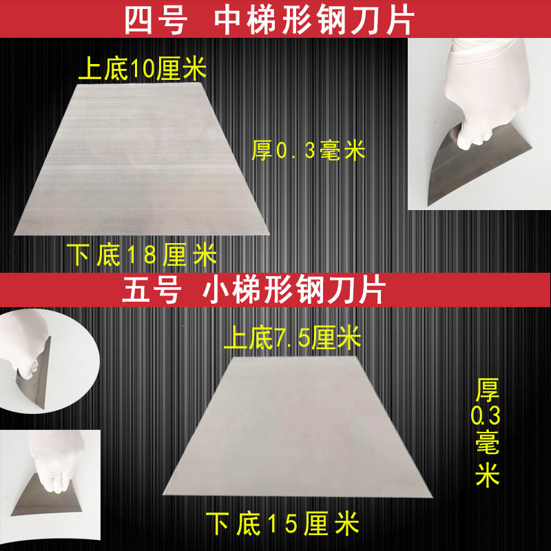 好货批灰腻子抹子刮板原子灰刮刀油灰 汽车喷漆铁板钢片找平工具