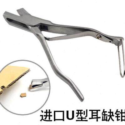 极速兽用猪羊耳缺钳子u型v小耳号剪子仔剪耳用钳耳标耳朵耳夹缺口
