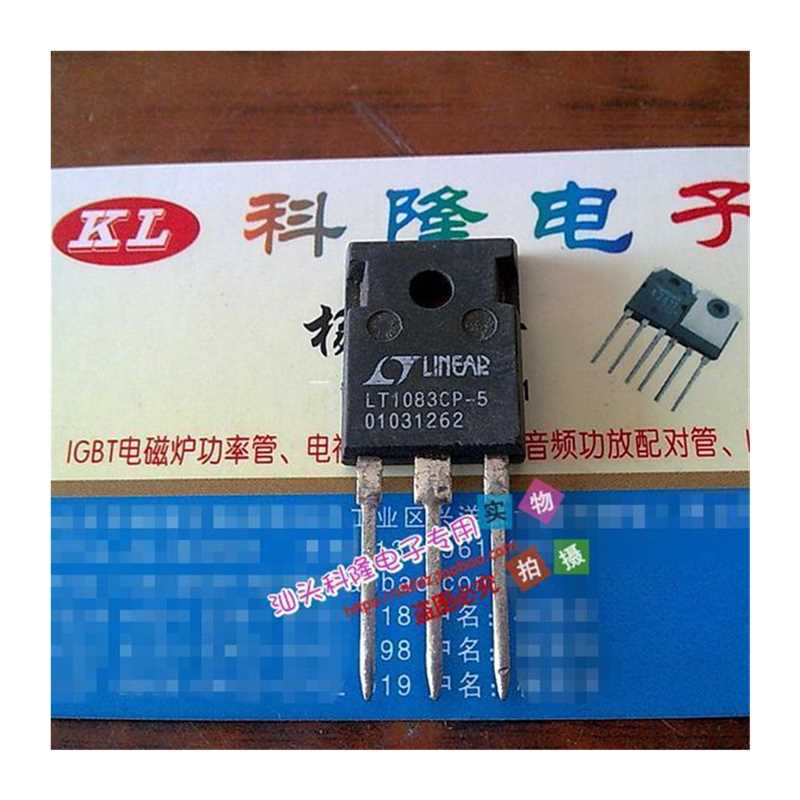 原装LT1083CP-5LT1083CP-12三端稳压管测好发货质量包好