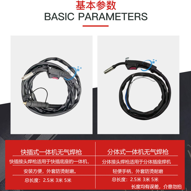 好货无气二保焊枪家用小型220v一体电焊机配件药芯焊丝快插焊枪送