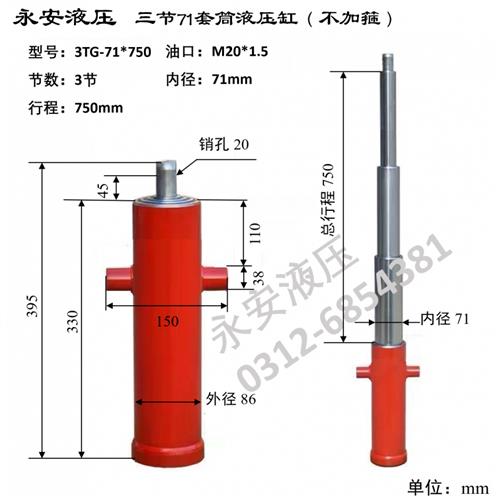 好货骆驼三节液压油缸大全货车自卸液压顶电动车液压缸翻斗多节 3
