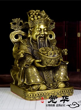 好货黄铜财神爷摆件家居客厅公司办公室神龛供奉铜财神像文财神旺