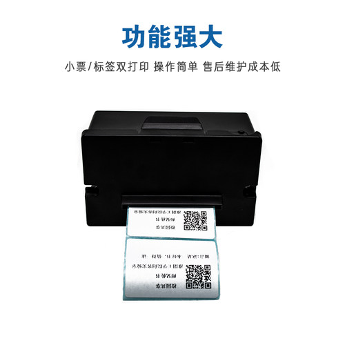 好货歌翼58毫米内嵌式小票标签两用打印机带自动切纸功能支持二次