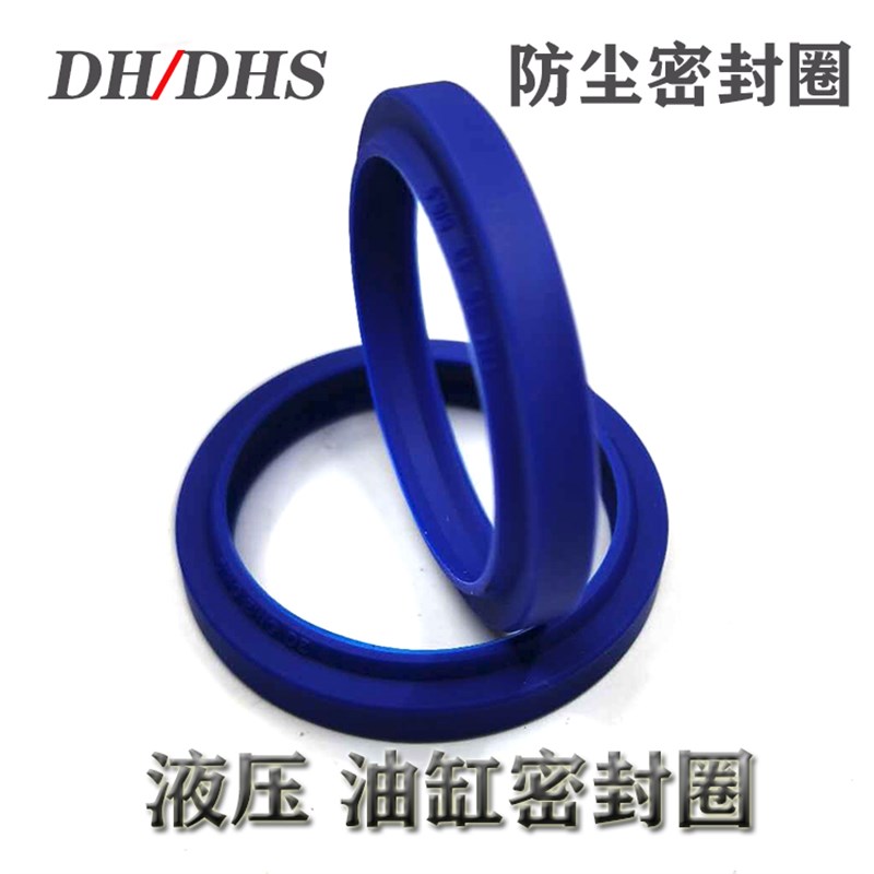 DHS45*53*5/6.5防尘密封圈DH22*30*4.5/6 dh28*36*4.5/6油缸油封