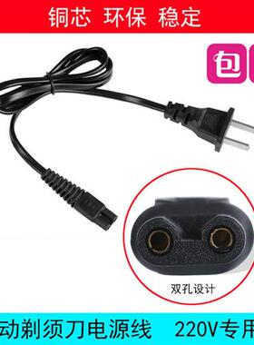 极速呐嘟适用於科仕顿56881682028剃胡刀充电器刮胡刀电源线