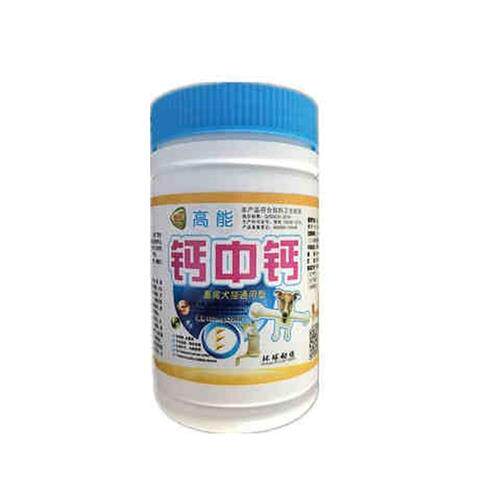 极速适用于猪吃的钙片补钙兽用钙猫犬牛马羊鸡鸭鹅狗高钙用养殖畜
