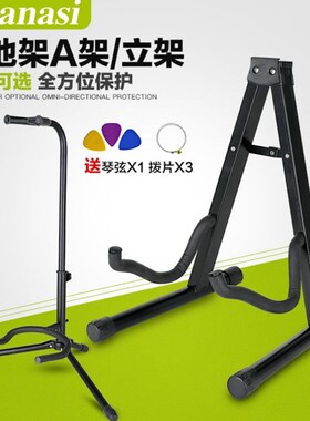 guitar stand vertical bass stand acoustic guitar stand