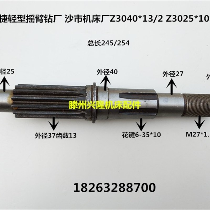 极速沈阳中捷轻型摇臂钻厂沙市机床厂Z304013/2 Z302510水平轴 齿