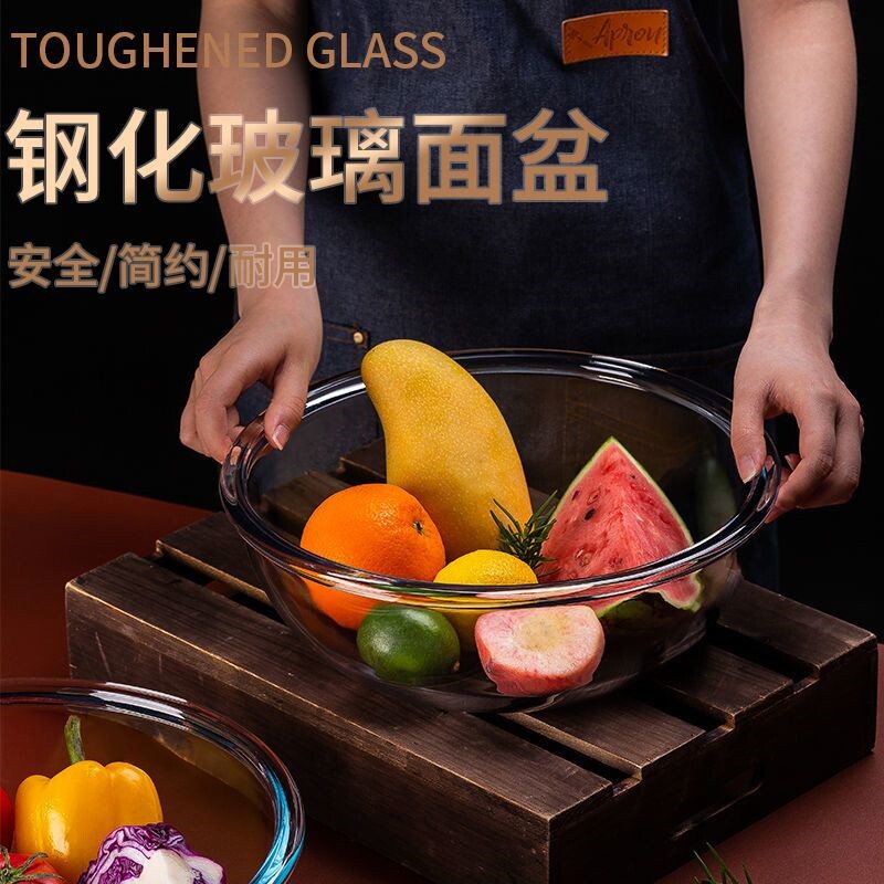 好货家用钢化加厚大号玻璃盆和面盆打蛋盆耐热揉面盆碗发面盆透明