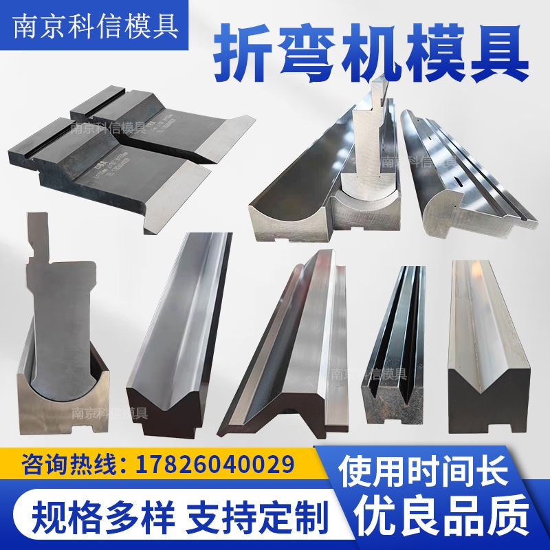 好货数控折弯机模具弯刀单上模圆弧折边下刀槽同芯双v模折弯刀模
