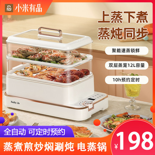 好货2023新款电蒸锅家用多功能三多层蒸煮一体锅大容量预约定时早