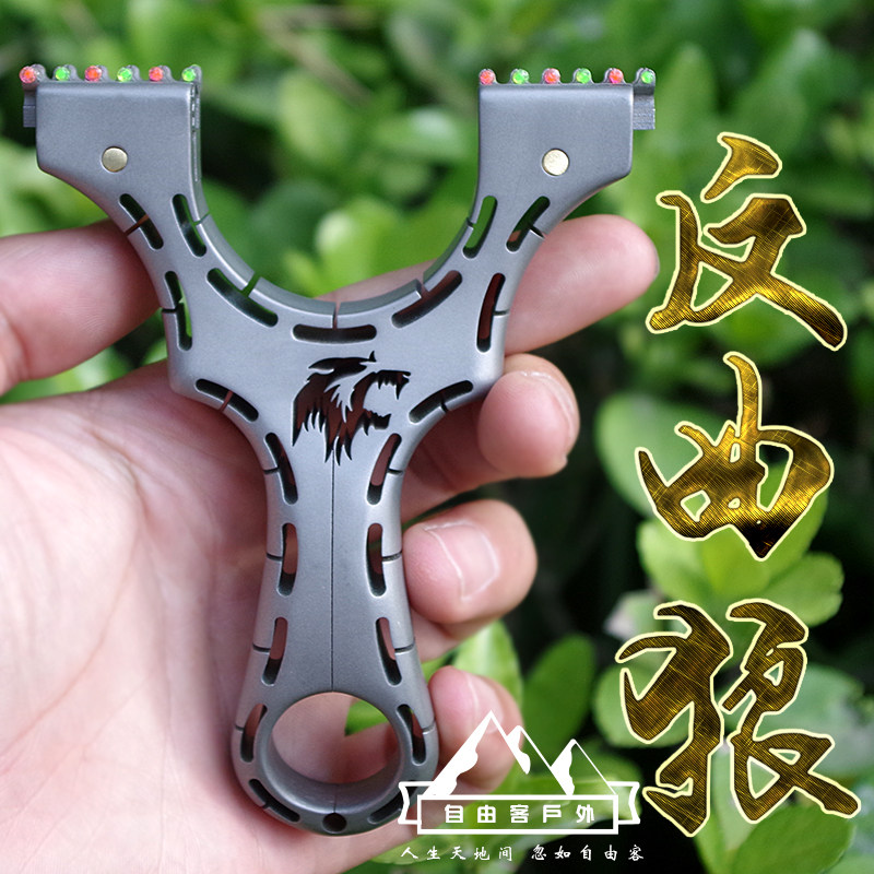 极速钛合金扁皮弹弓免绑带瞄点夹片tc21一体线切割大反曲扁皮弓高