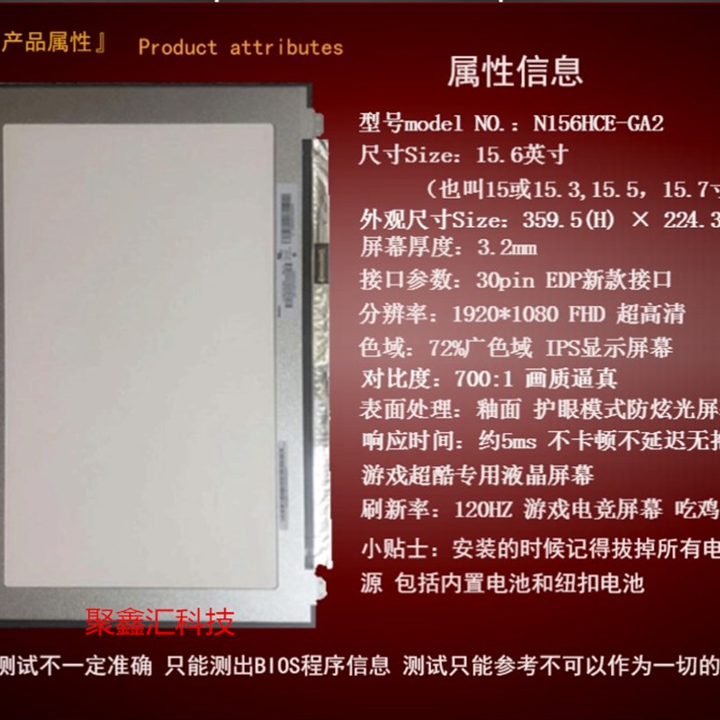 好货神舟Z7电竞屏15.6寸120HZ 72%色域N156HrCE-GA2 笔记本屏幕I
