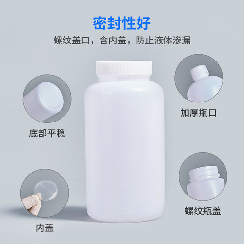 好货塑料试剂瓶聚乙烯PE采样取样瓶广口样品瓶实验室50 100 250 5