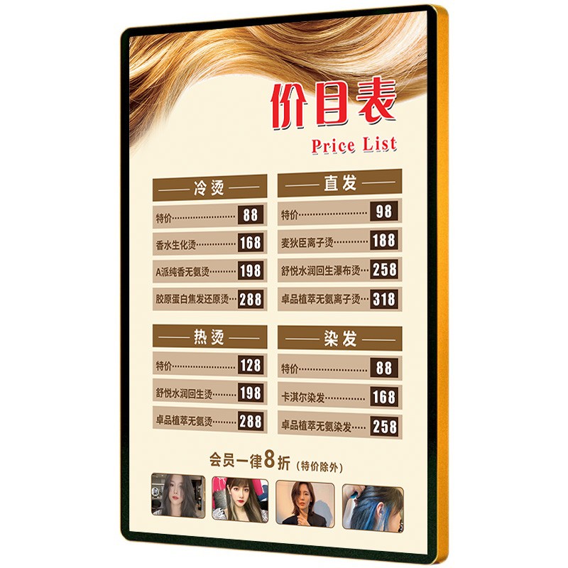 好货理发店价目表设计制作广告海报美发店价格表展示牌剪发项目提