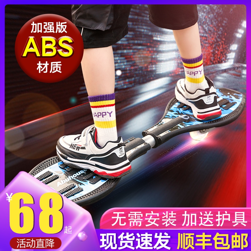 两轮滑板车8岁以上青少年儿童二双轮摇摆扭扭滑板活力蛇板初学者