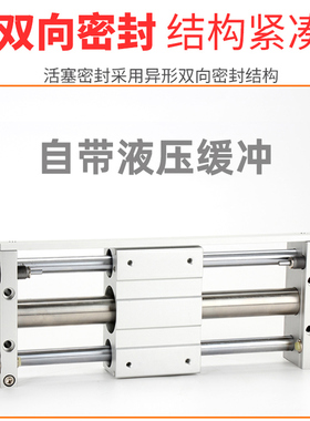 气动滑台RMTL带导轨带缓冲磁耦式无杆气缸CY1L25-100/200/300/400