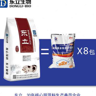 极速0.5%猪用复合预混料中猪生长猪大猪育肥猪猪饲料浓缩料增肥促