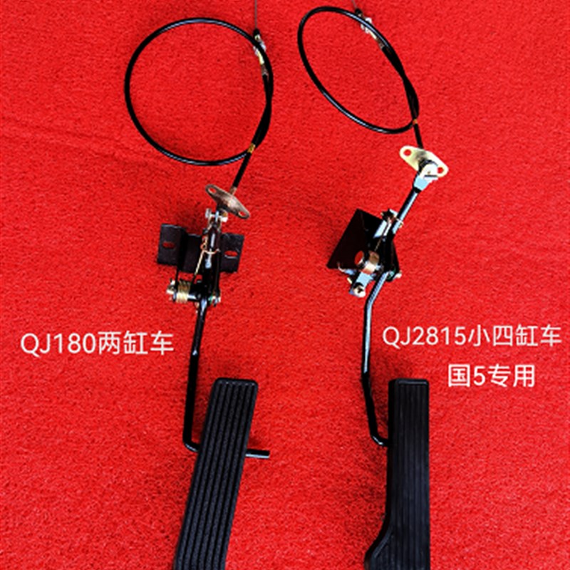 好货原厂钦机QJ180 QJ2815 两缸小四缸车 油门脚踏板支架总成