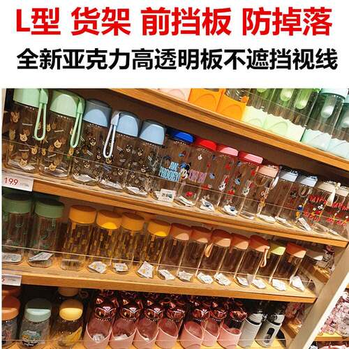 好货桌缝延长板L型桌面缝隙挡板压克力货架挡板超市货架防掉落护