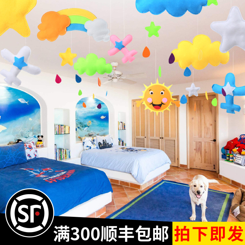 好货儿童房软装饰挂件幼儿园教室环创材料星星太阳彩虹云朵吊饰悬