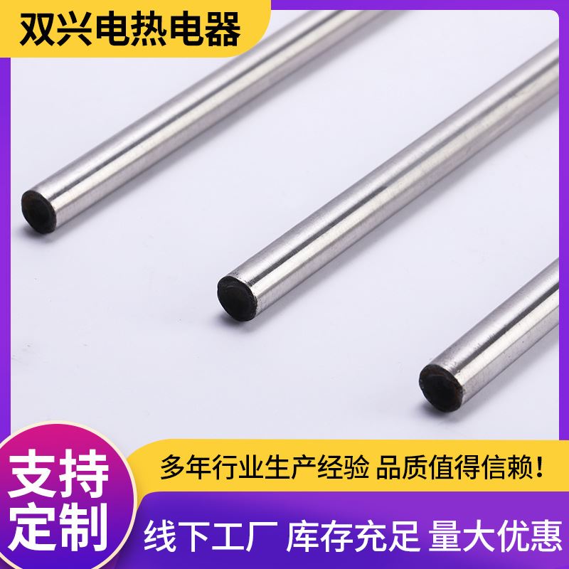 好货不锈钢法兰加热管 大功率开水器太阳能水箱电发热管 法兰加热