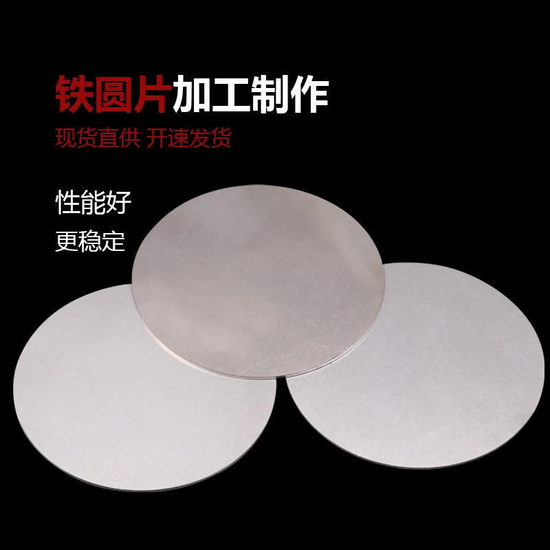 Q235铁板圆片A3镀锌板铁激光切割定制金加工件钣金件加工cnc加工