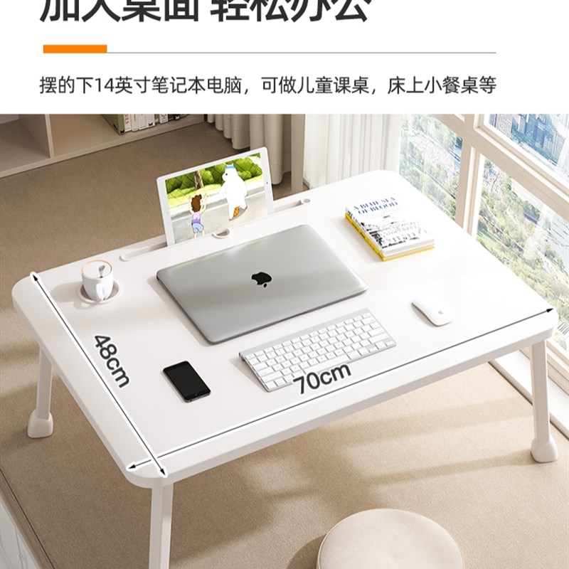 好货床桌家用床上小尺寸电脑桌可折叠小桌子学生写字作业宿舍懒人