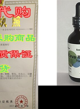 极速Organic Kava Kava Tincture ~ 2 Ounce Bottle ~