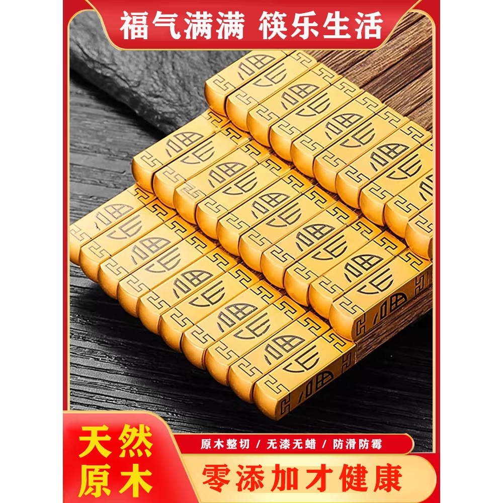 筷子天然实木抗菌防霉防滑一人一筷家用高档鸡翅木红檀木餐具公筷