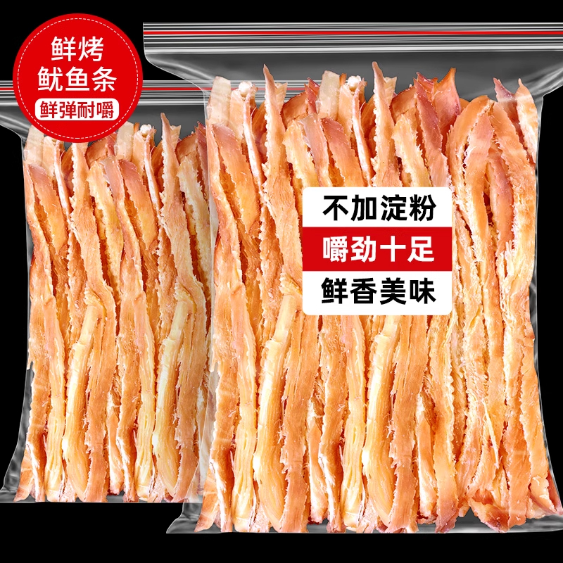 手撕鱿鱼条碳烤鱿鱼条宿舍追剧即食小吃海鲜特产鱿鱼干货孕妇零食