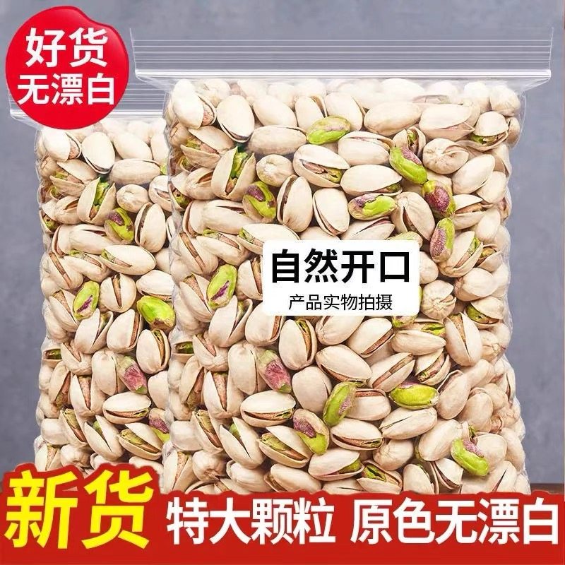 每日坚果混合巴旦木综合干果仁罐装孕妇小零食小吃食品批发年货
