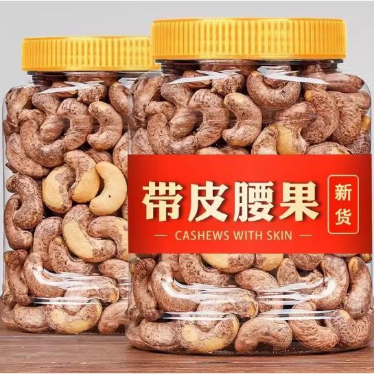 带皮腰果2025新货原味盐焗