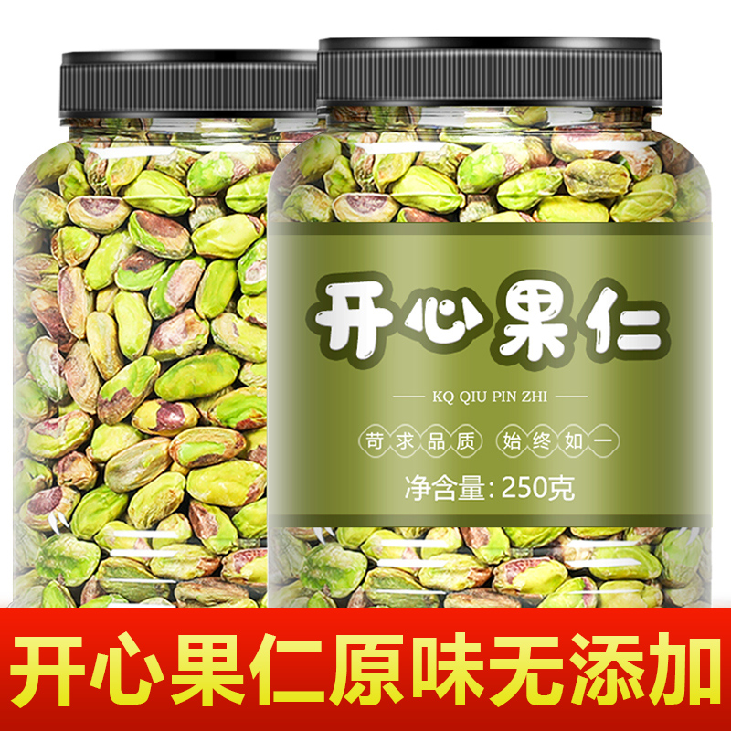 开心果仁2024新货特大颗粒原味烘焙散装批发零食坚果开心果碎仁酱