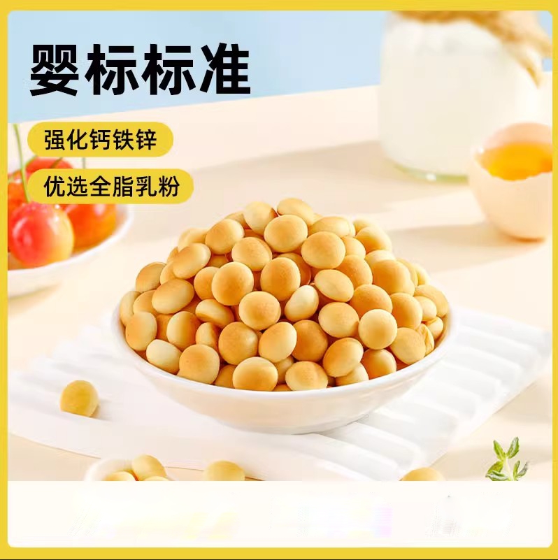 宝宝零食多维高钙小馒头无添加小麦鸡蛋牛奶儿童营养磨牙饼干