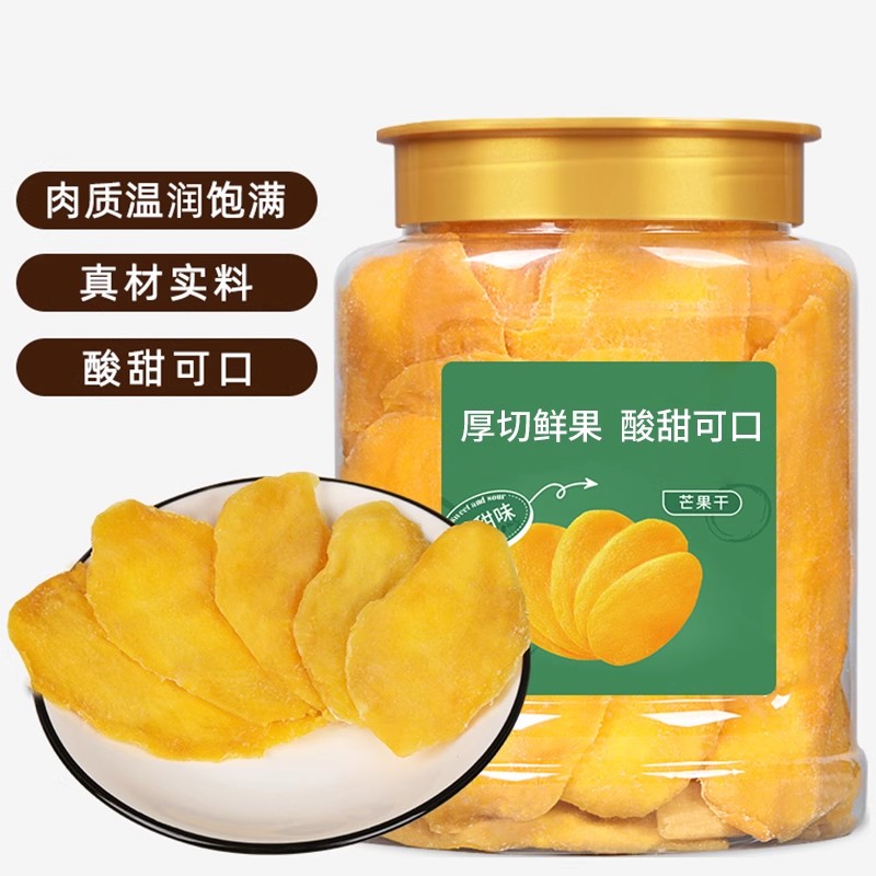 芒果干新货网红水果干果干烘焙果脯越南泰国风味蜜饯休闲食品