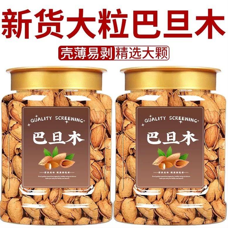 巴旦木坚果奶油味盐焗带壳薄皮手剥干果炒货扁桃杏仁营养休闲零食,零食/坚果/特产,杏仁/巴旦木,淘宝优惠券,粉丝福利购,淘宝优惠卷